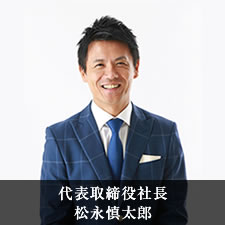福岡の注文住宅 みぞえ住宅の一戸建て住宅 会社概要
