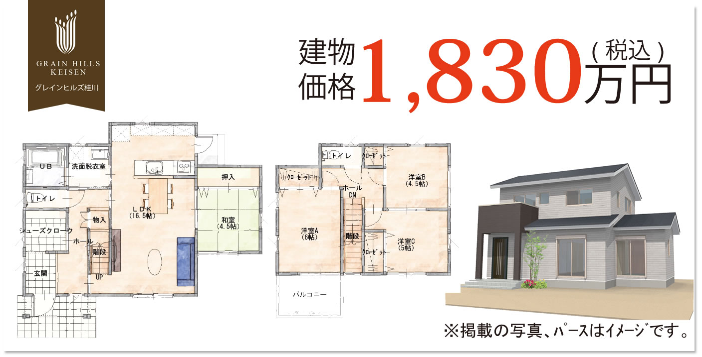 グレインヒルズ桂川 5-15号地
