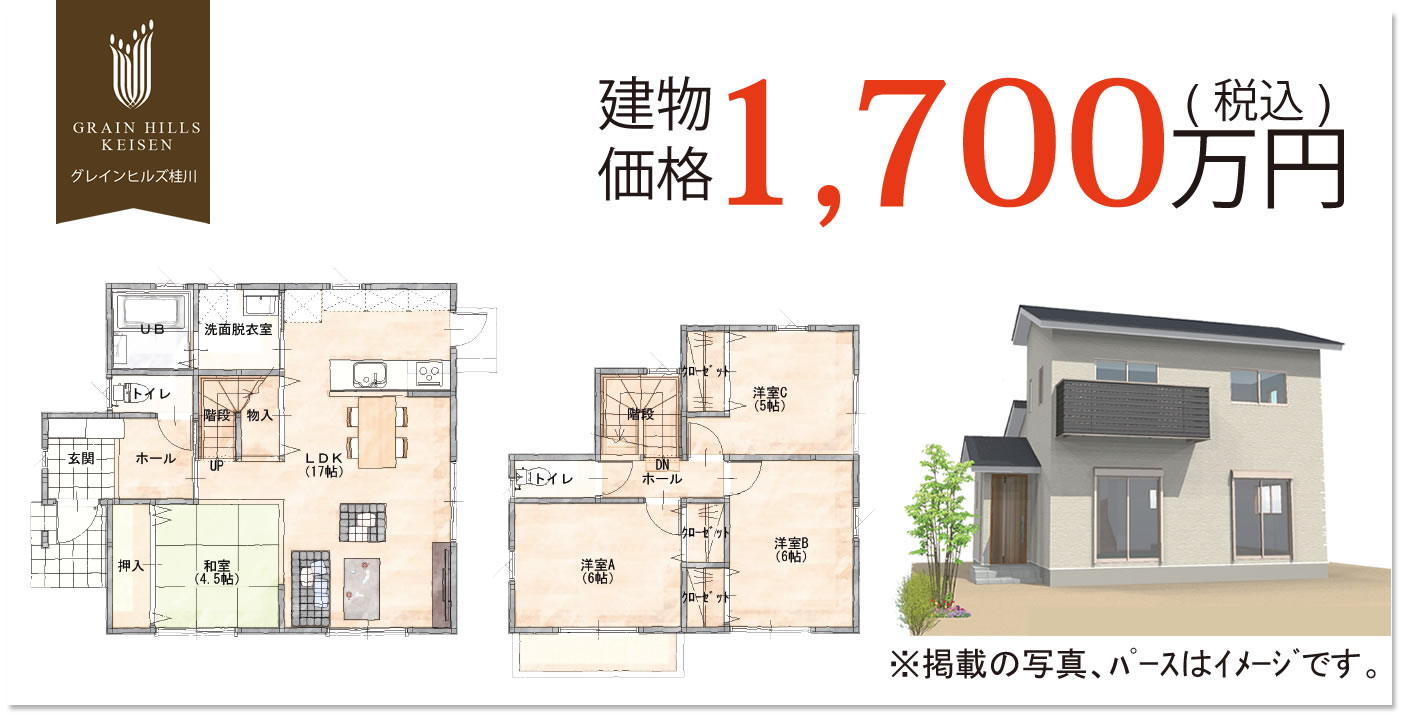 グレインヒルズ桂川 5-16号地