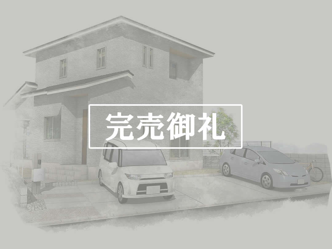 筑紫野市紫