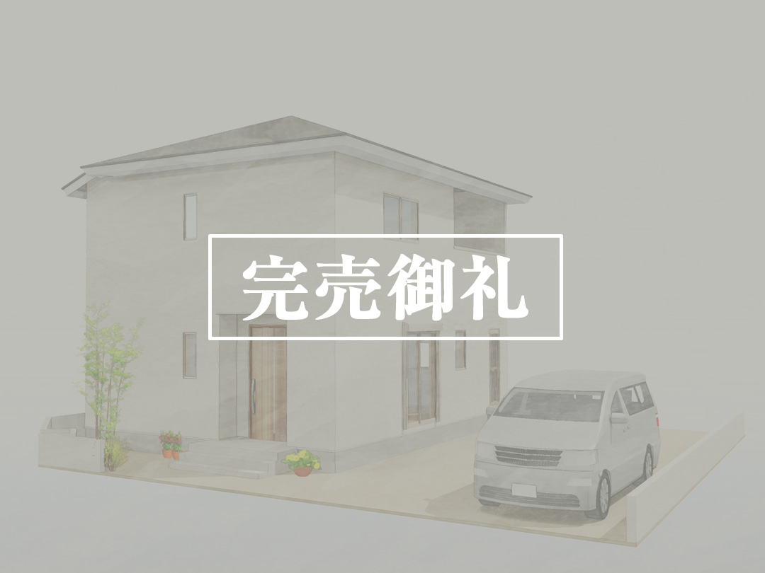 グレインヒルズ美咲が丘