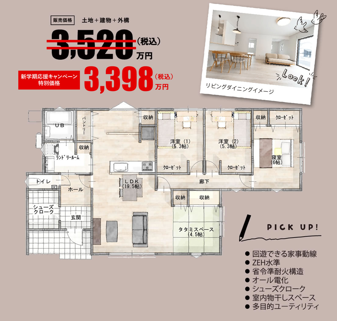 飯塚ガーデンコート平恒Ⅲ 1号地