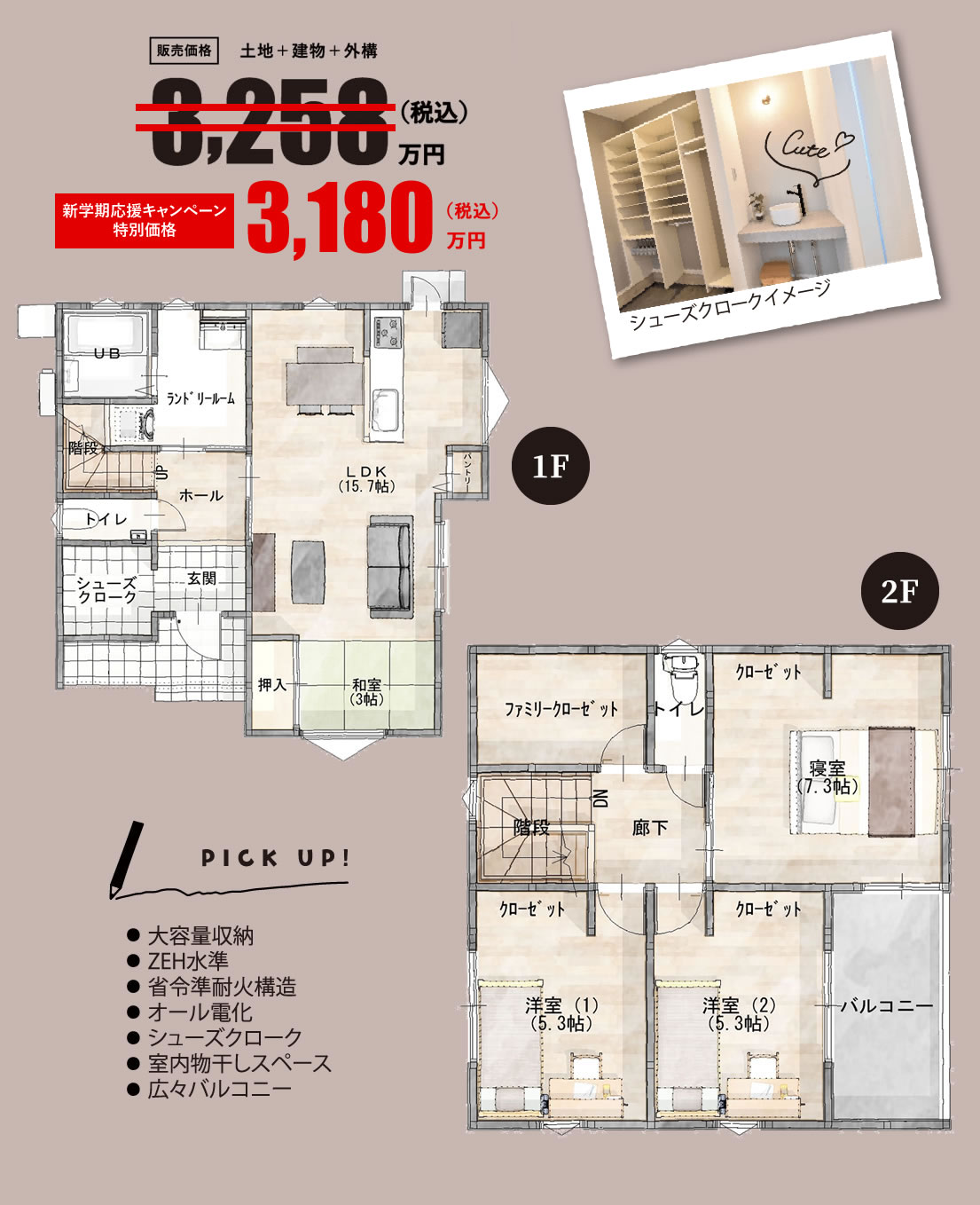 飯塚ガーデンコート平恒Ⅲ 3号地