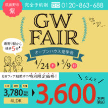 筑紫野市紫GWイベント